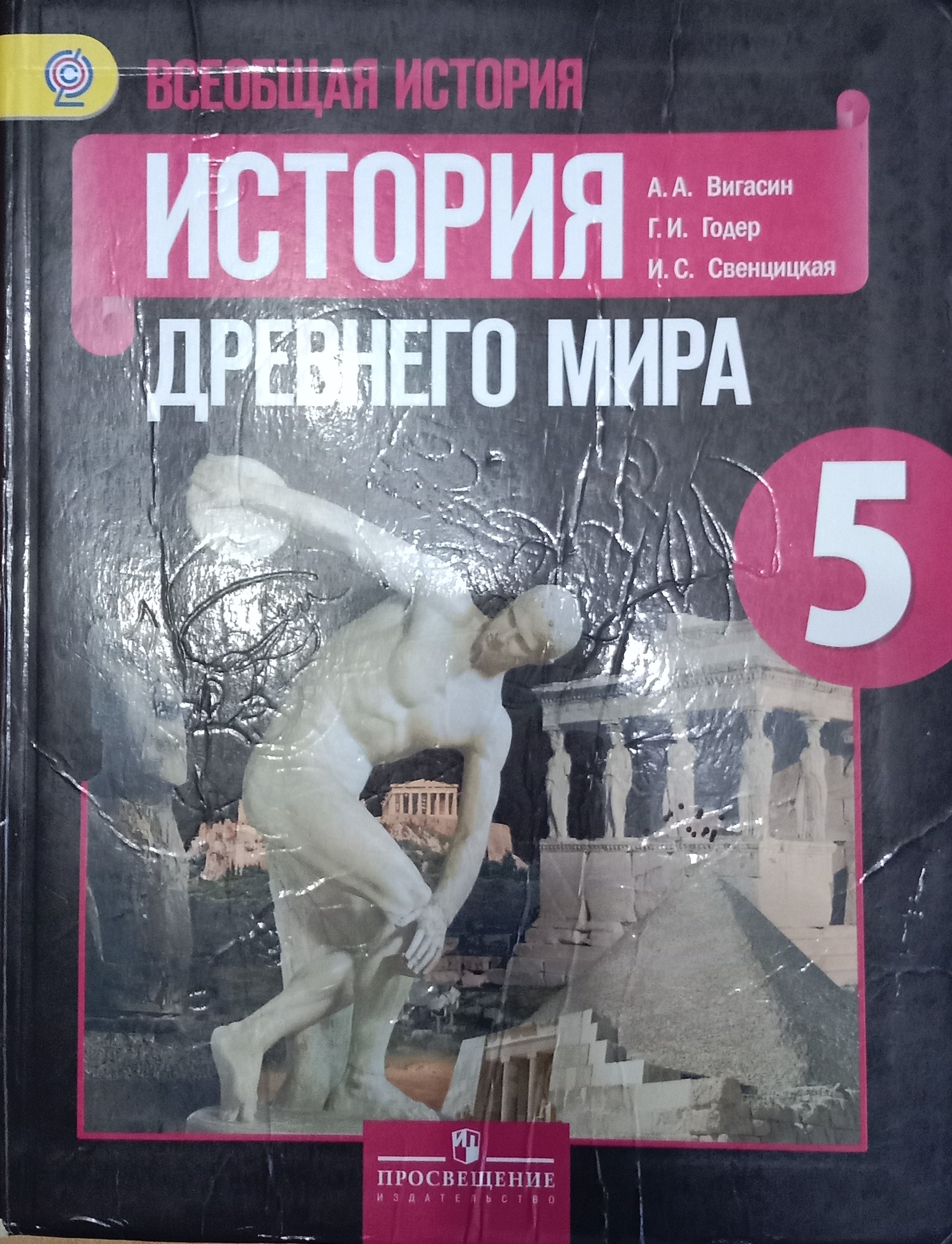 Обеспечение учащегося учебниками.